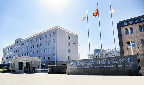  威海新光電碳制品有限公司網(wǎng)站近期即將上線，敬請期待